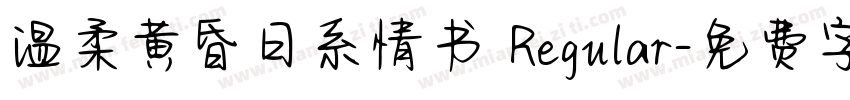温柔黄昏日系情书 Regular字体转换